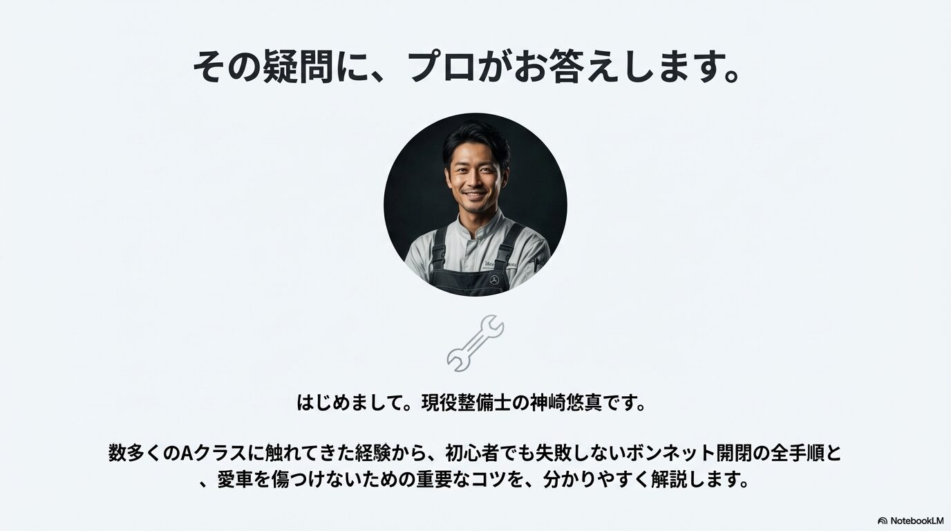 プレミアムカージャーナルの運営責任者であり現役整備士である神崎悠真の紹介画像
