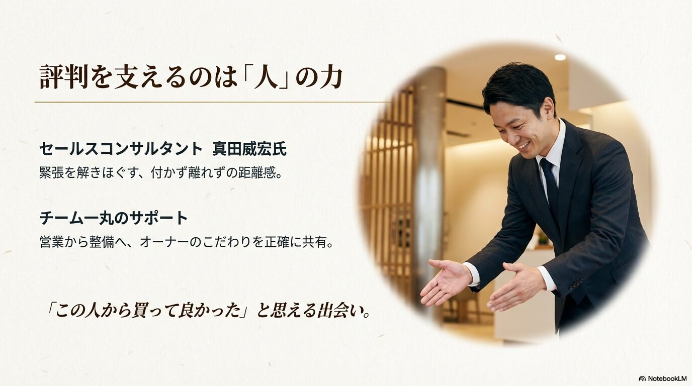 レクサス東大和のセールスコンサルタント真田威宏氏の紹介。付かず離れずの距離感とチーム一丸のサポート体制について。