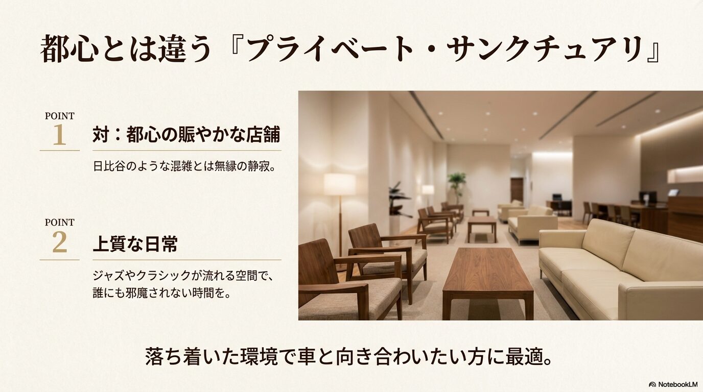 レクサス東大和のラウンジの特徴。都心の賑やかな店舗とは対照的な、ジャズやクラシックが流れる静寂で上質な空間。