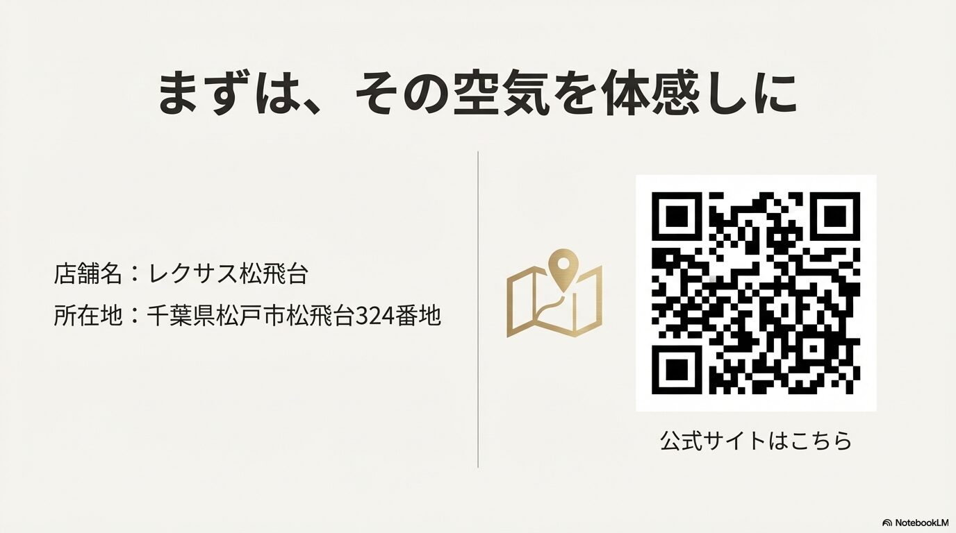 レクサス松飛台の所在地と公式サイトへアクセスするためのQRコード。