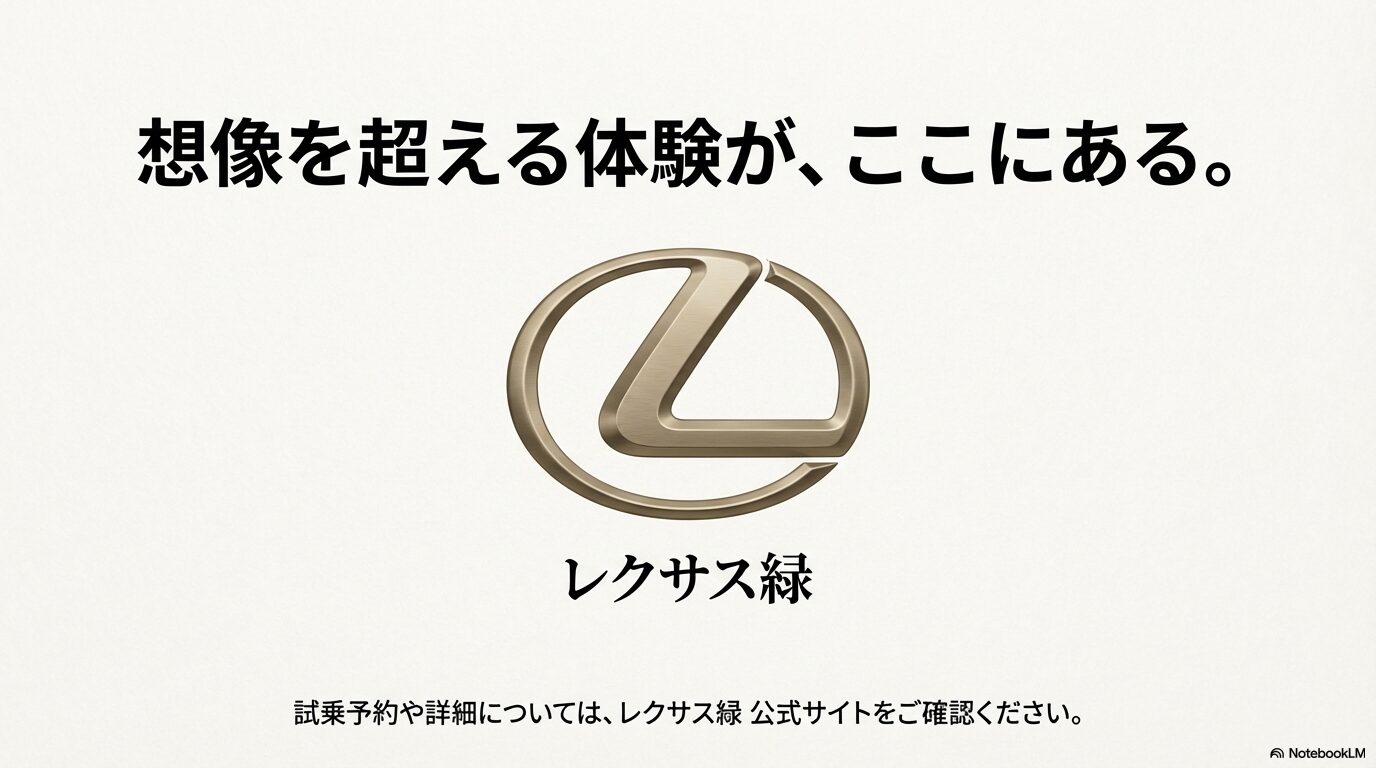 出発する車をスタッフが見送る姿と、「あなたに出会えてよかった」という絆を目指すメッセージを込めたスライド。