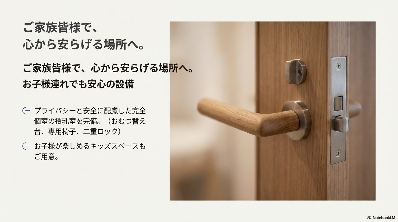 お子様連れでも安心の授乳室・キッズスペース設備