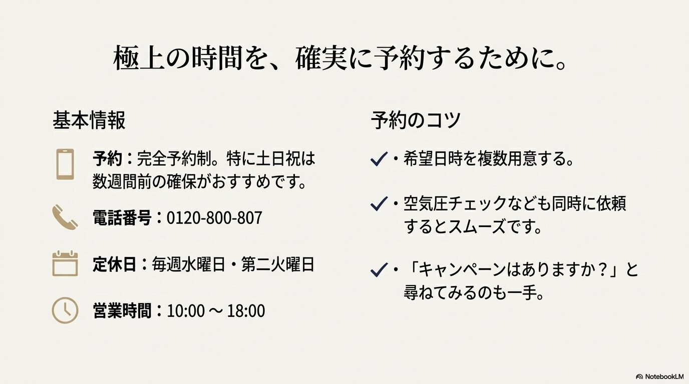 レクサス西大路の予約電話番号0120-800-807、定休日（水曜・第二火曜）、営業時間（10:00〜18:00）と予約をスムーズにするコツのまとめ