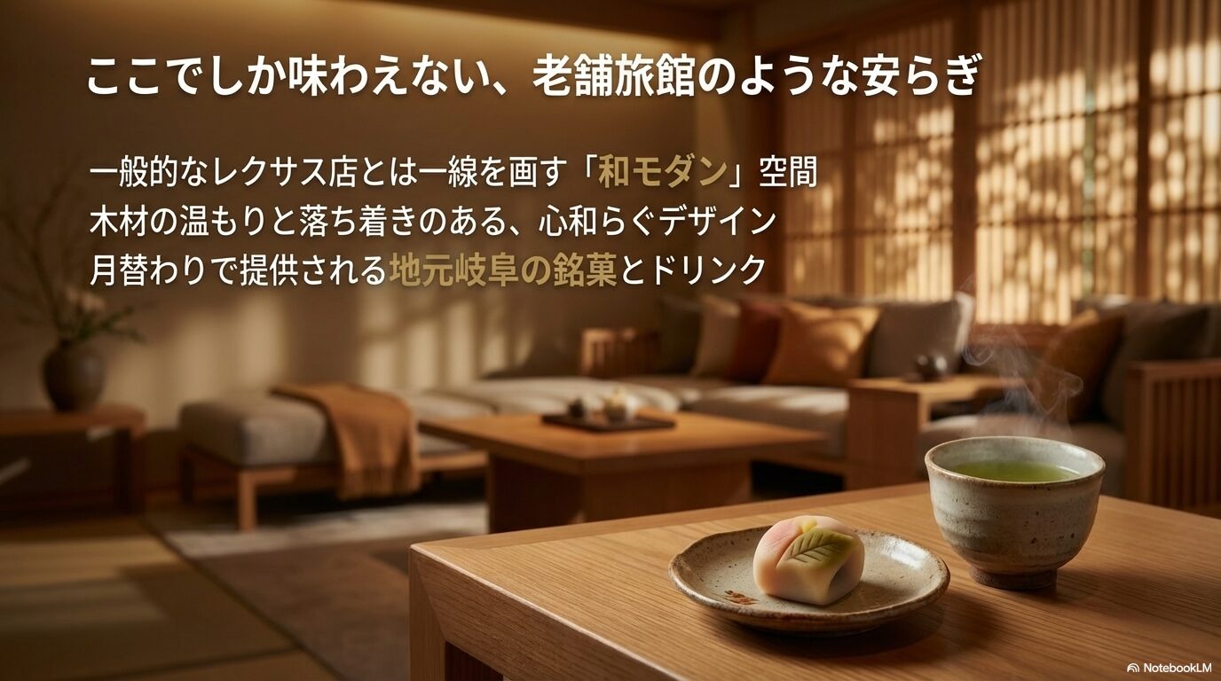 レクサス薮田独自の和モダンなオーナーズラウンジと癒やしの空間設計