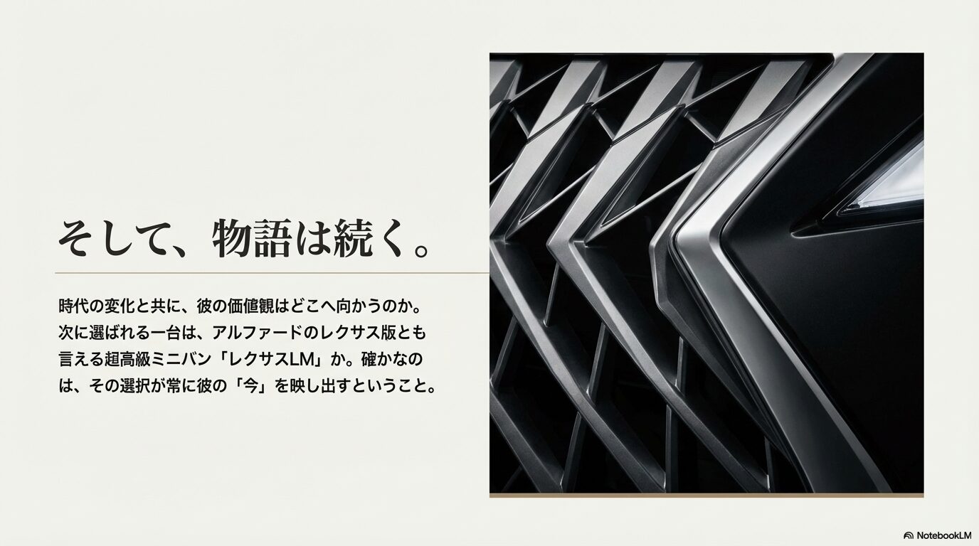 松本人志がレクサスから乗り換える可能性のある最新車種